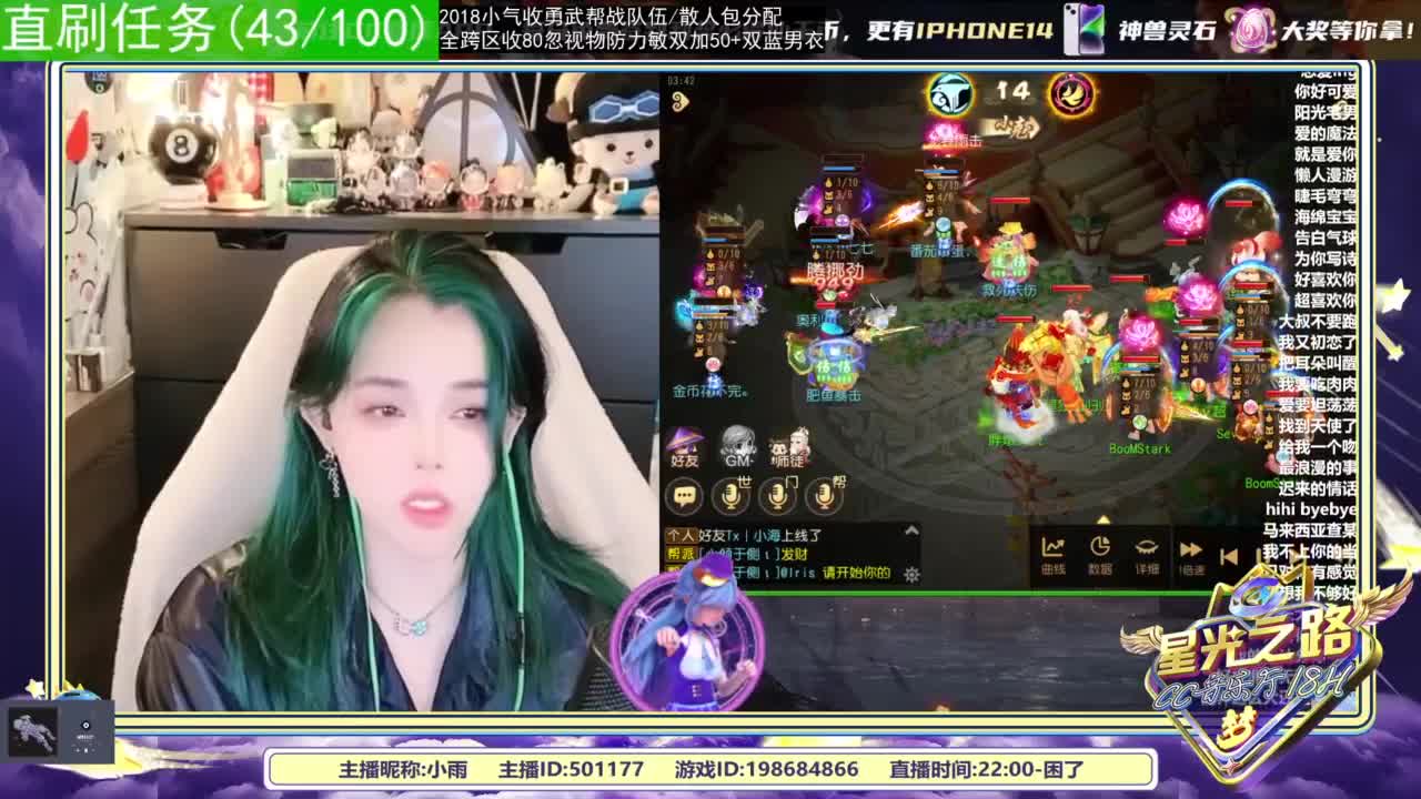 2018唱歌的勇武菜猪/点唱主播 第2段
