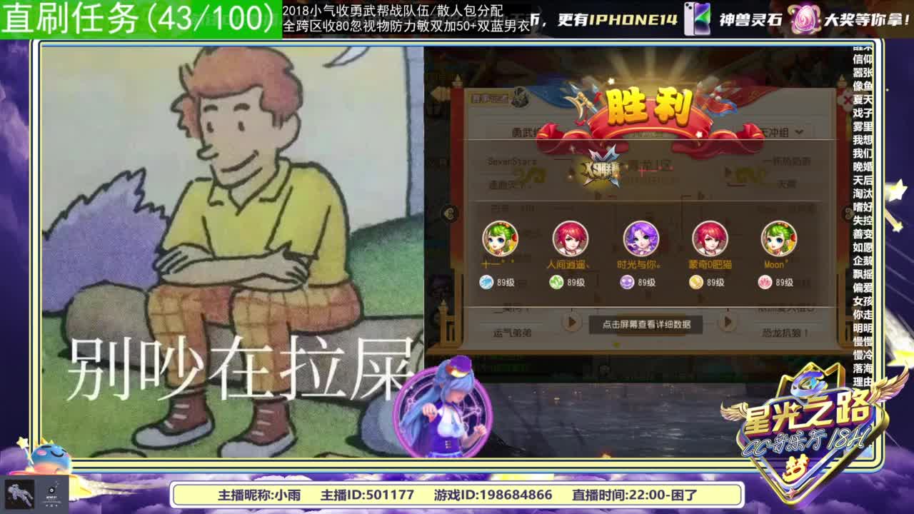 2018唱歌的勇武菜猪/点唱主播 第3段