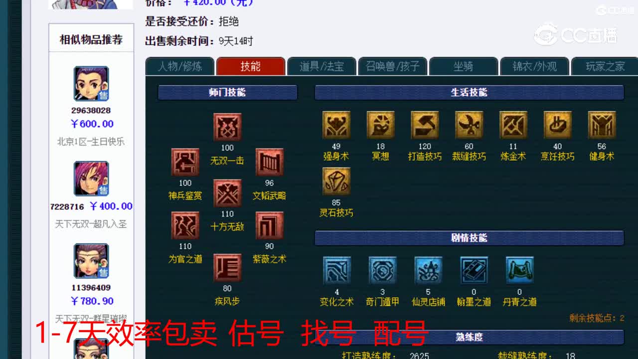 【主播点评】大唐官府