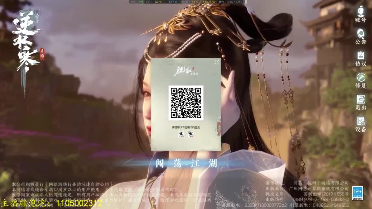 素质极高的哑巴主播 第11段