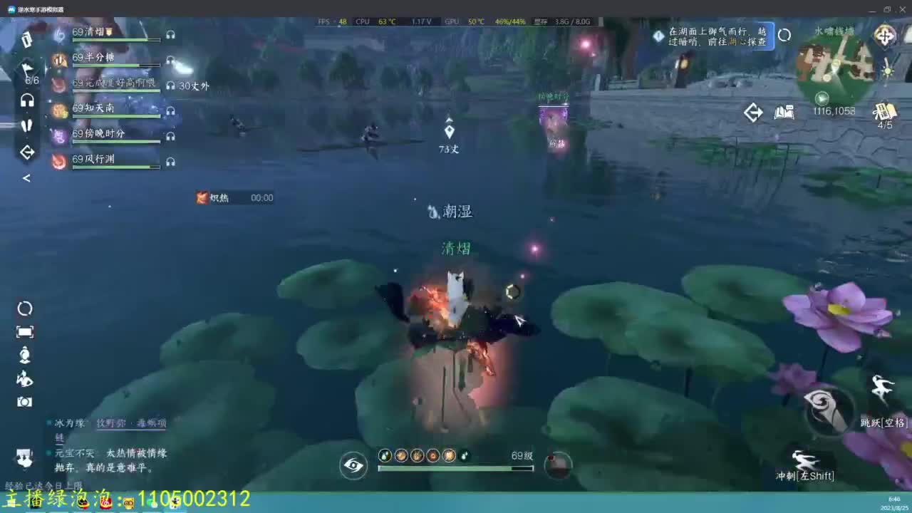 素质极高的哑巴主播 第12段