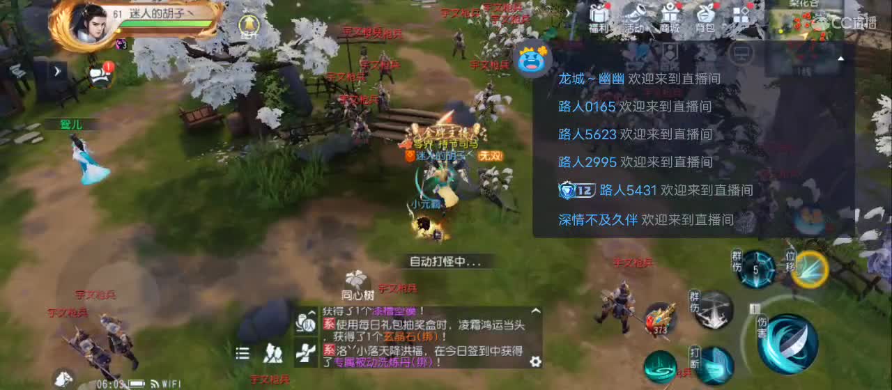 免费送点赞支持一下【谢谢大家】 第3段