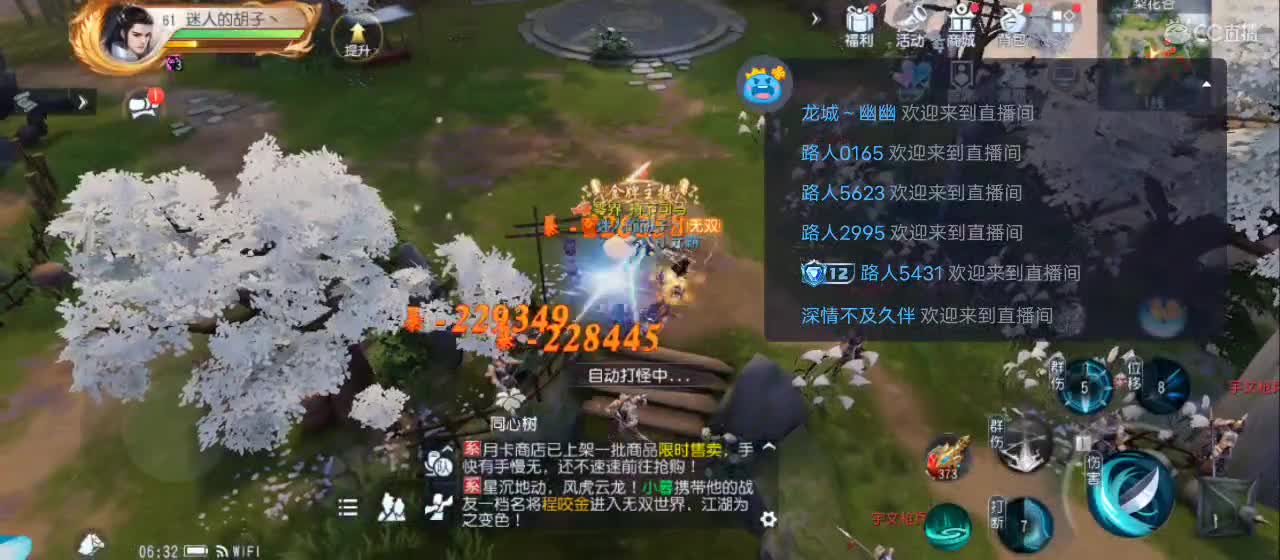 免费送点赞支持一下【谢谢大家】 第4段