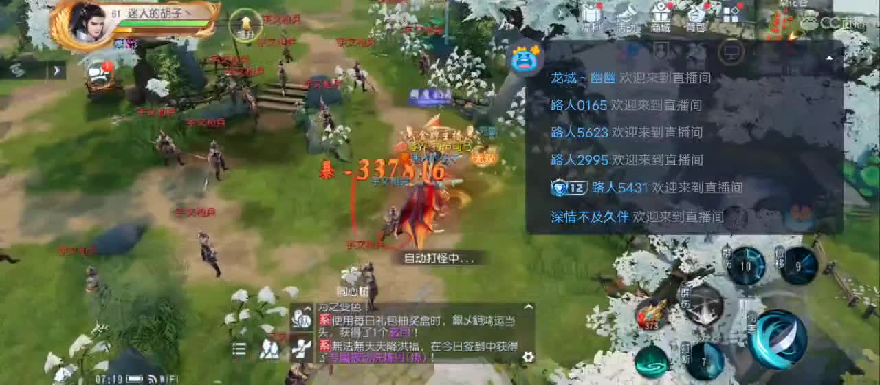 免费送点赞支持一下【谢谢大家】 第6段