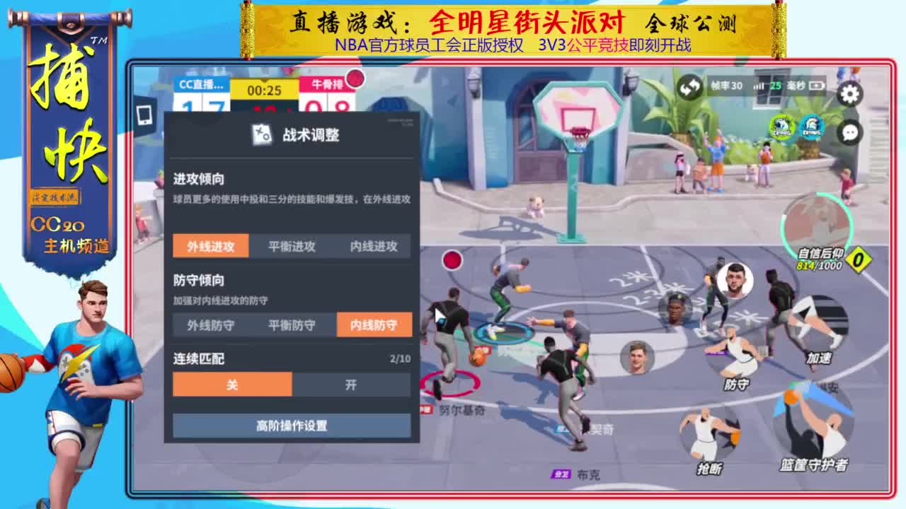 又菜又爱玩 第3段