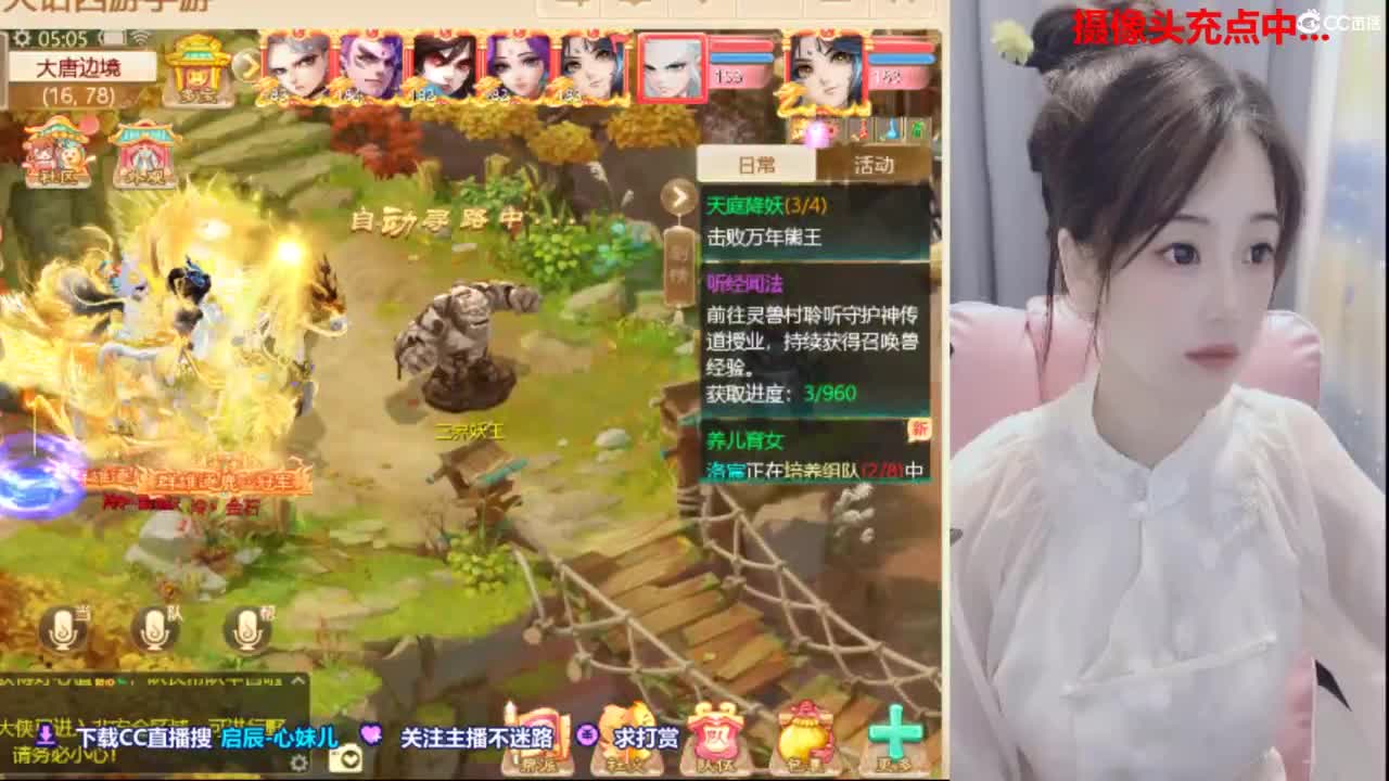 【情人岛新服】天使团心妹儿，带你来玩. 第1段