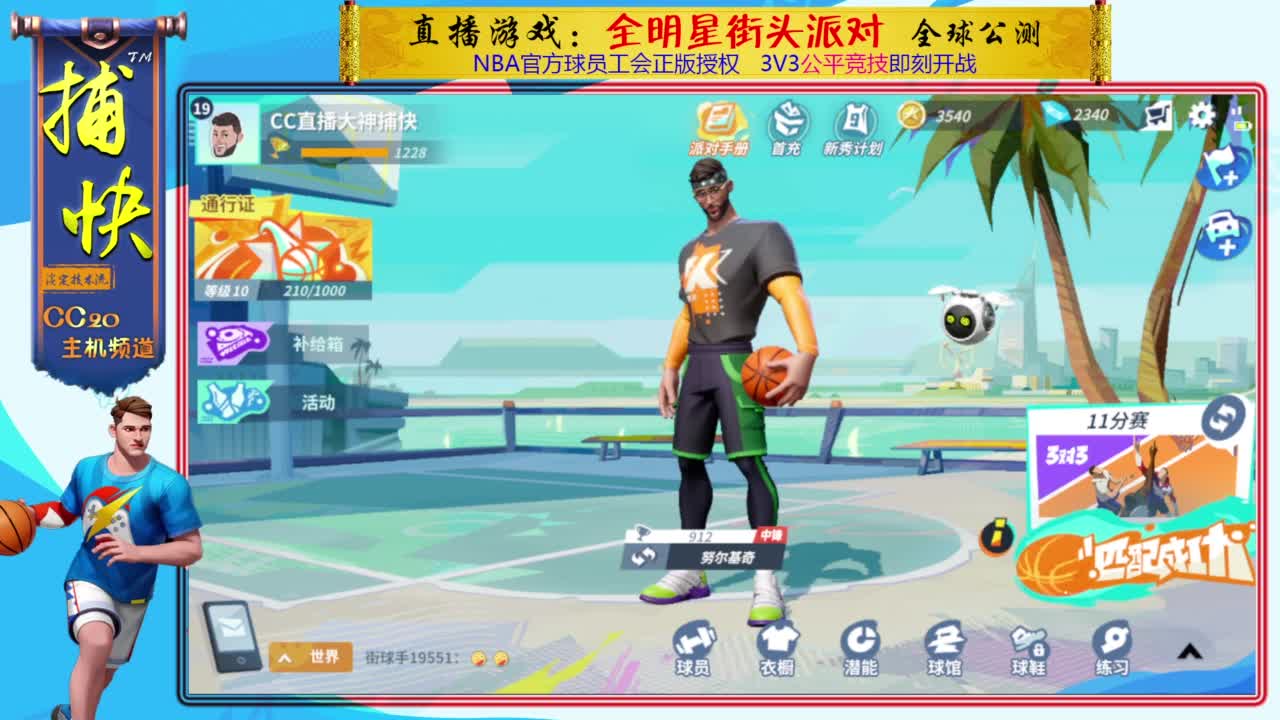 又菜又爱玩 第4段