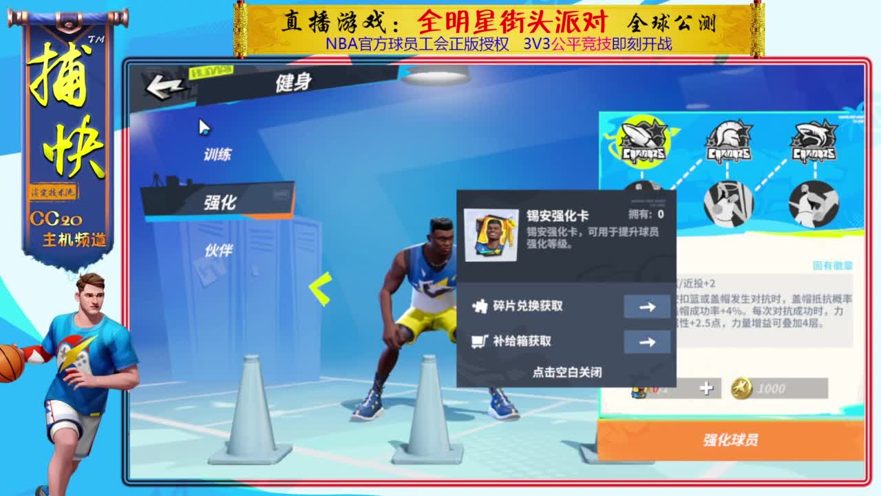 又菜又爱玩 第5段