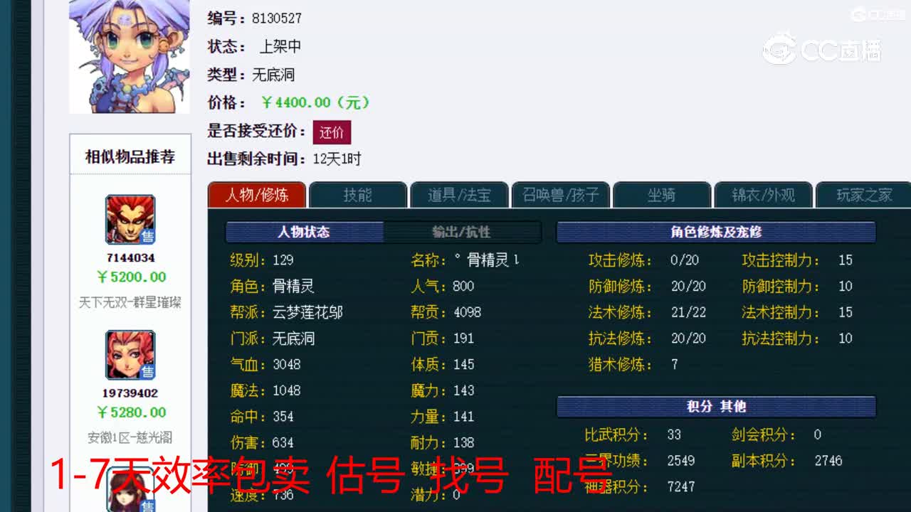 【主播点评】无底洞