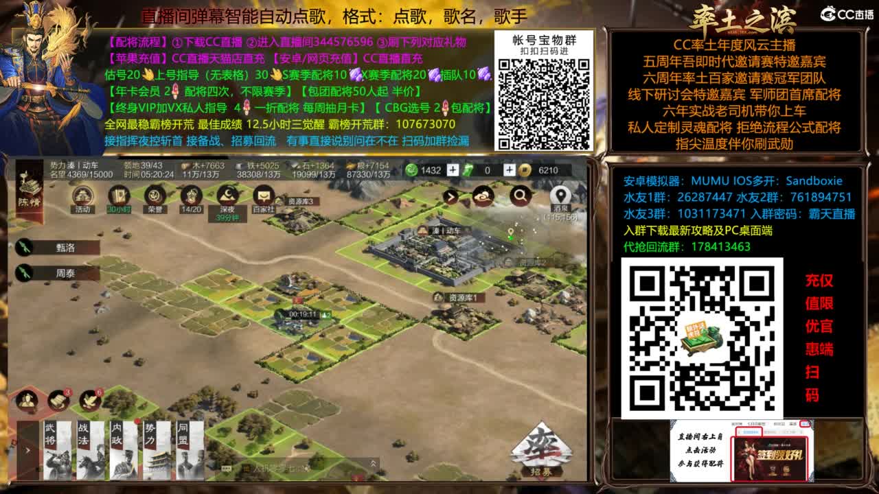 配将开荒指挥打宝一条龙 第7段