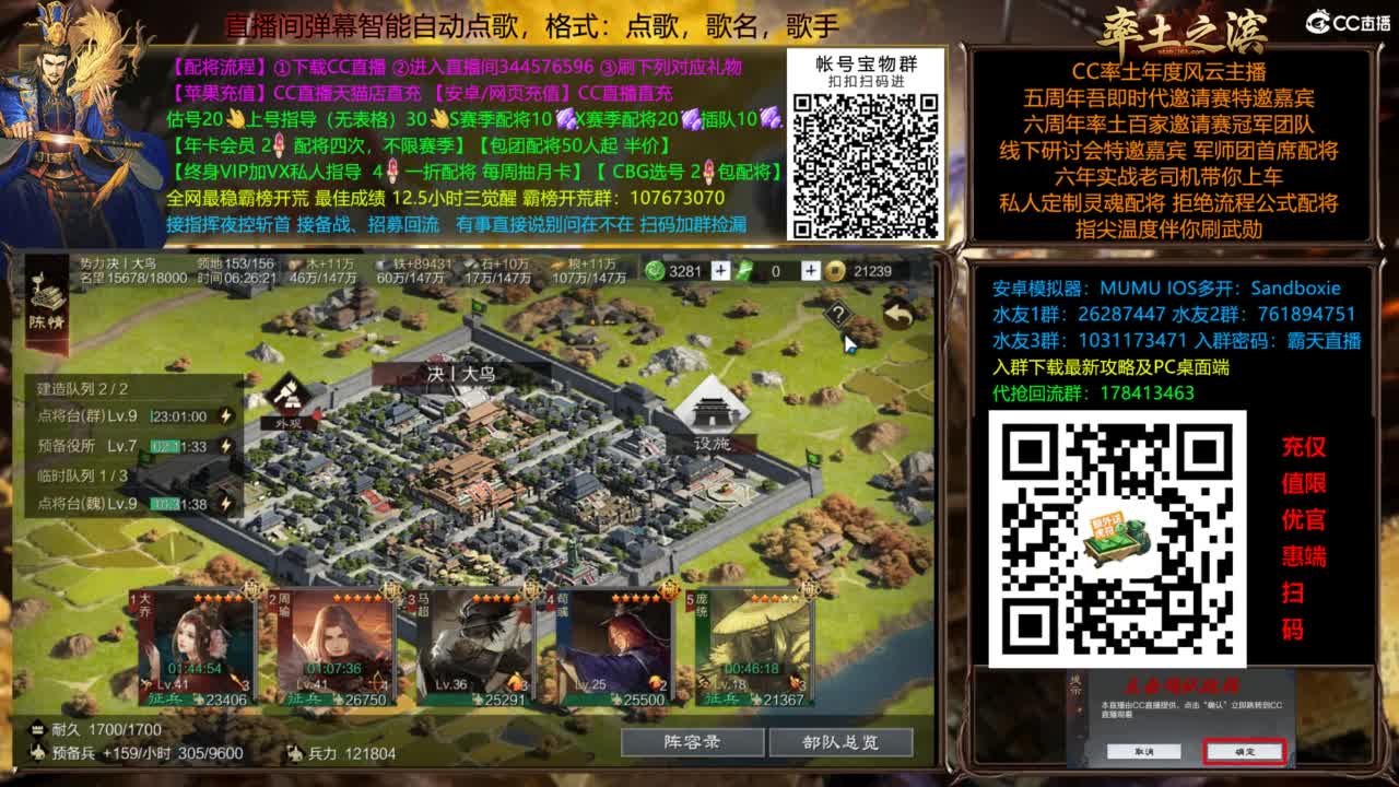 配将开荒指挥打宝一条龙 第9段