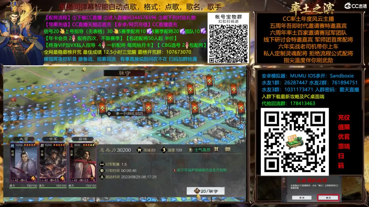 配将开荒指挥打宝一条龙 第13段