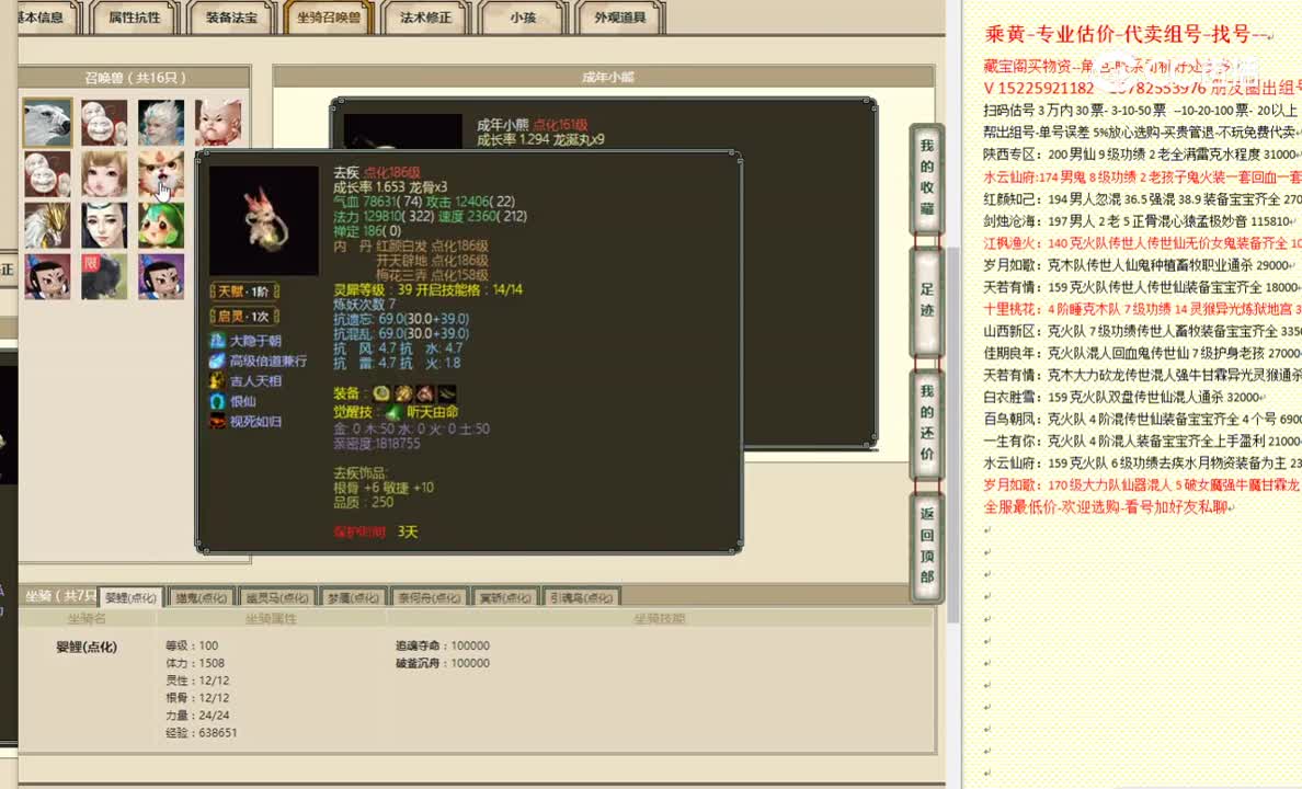 鹤舞云天183男鬼31999