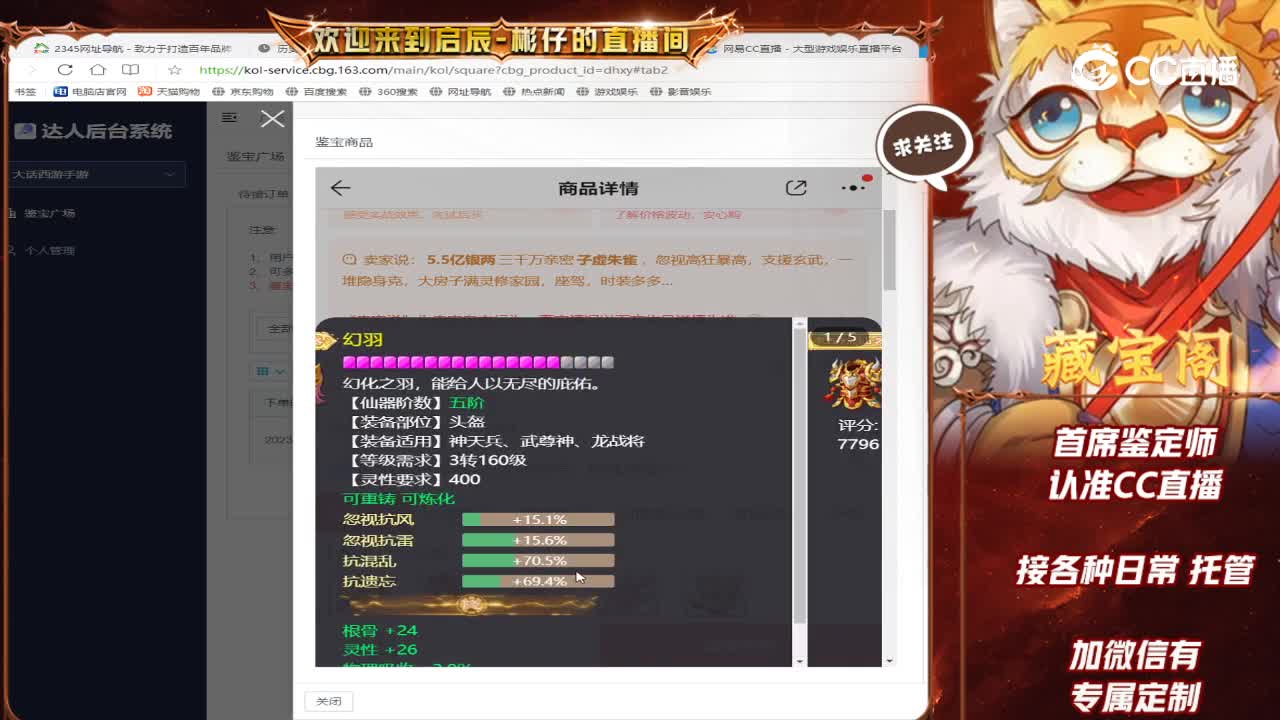 相聚男仙
