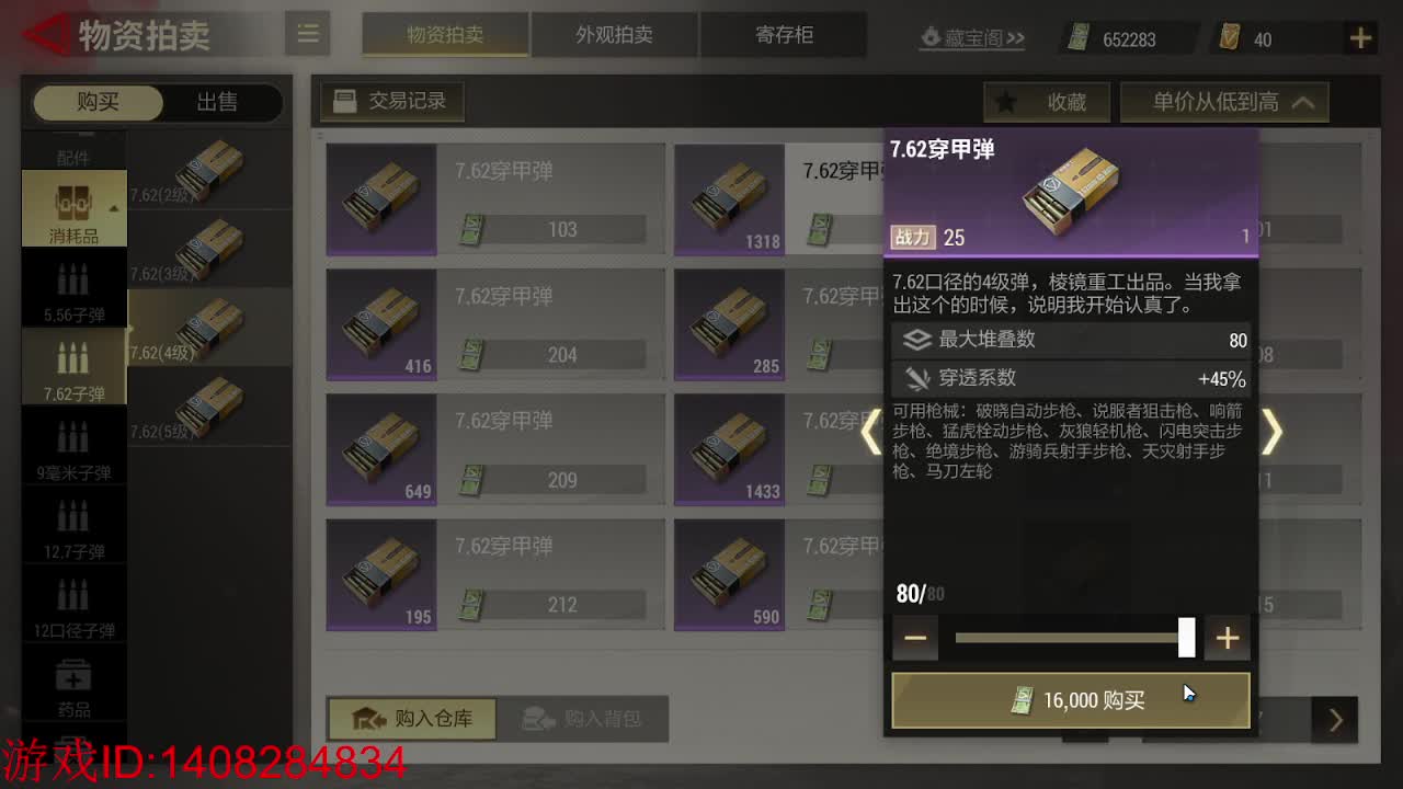 主打的就是个白给！ 第1段