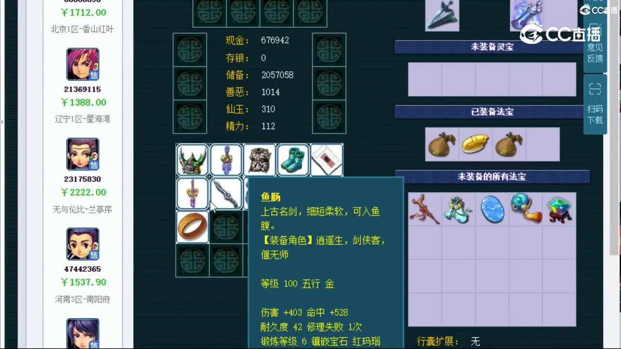 【主播点评】大唐官府