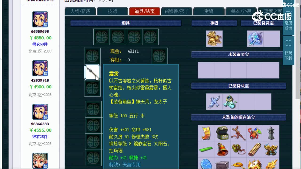 【主播点评】凌波城