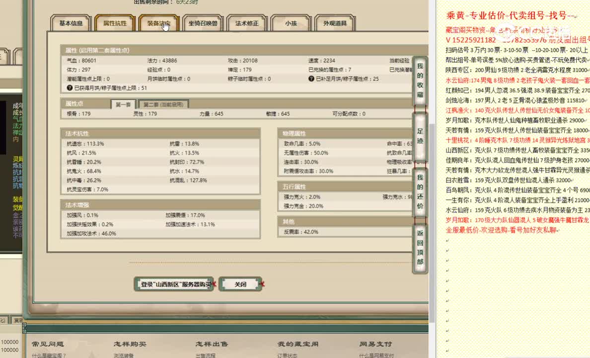 山西新区179男魔4888