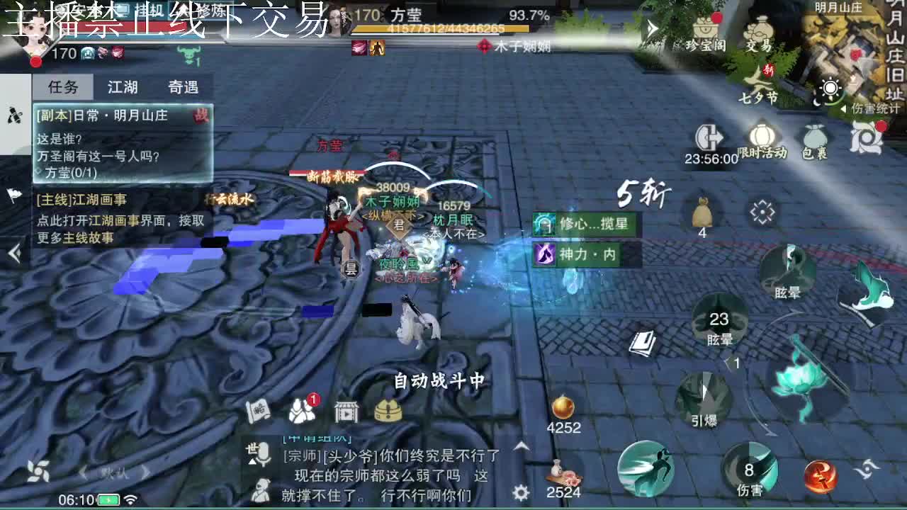 专治各种不开心 第1段