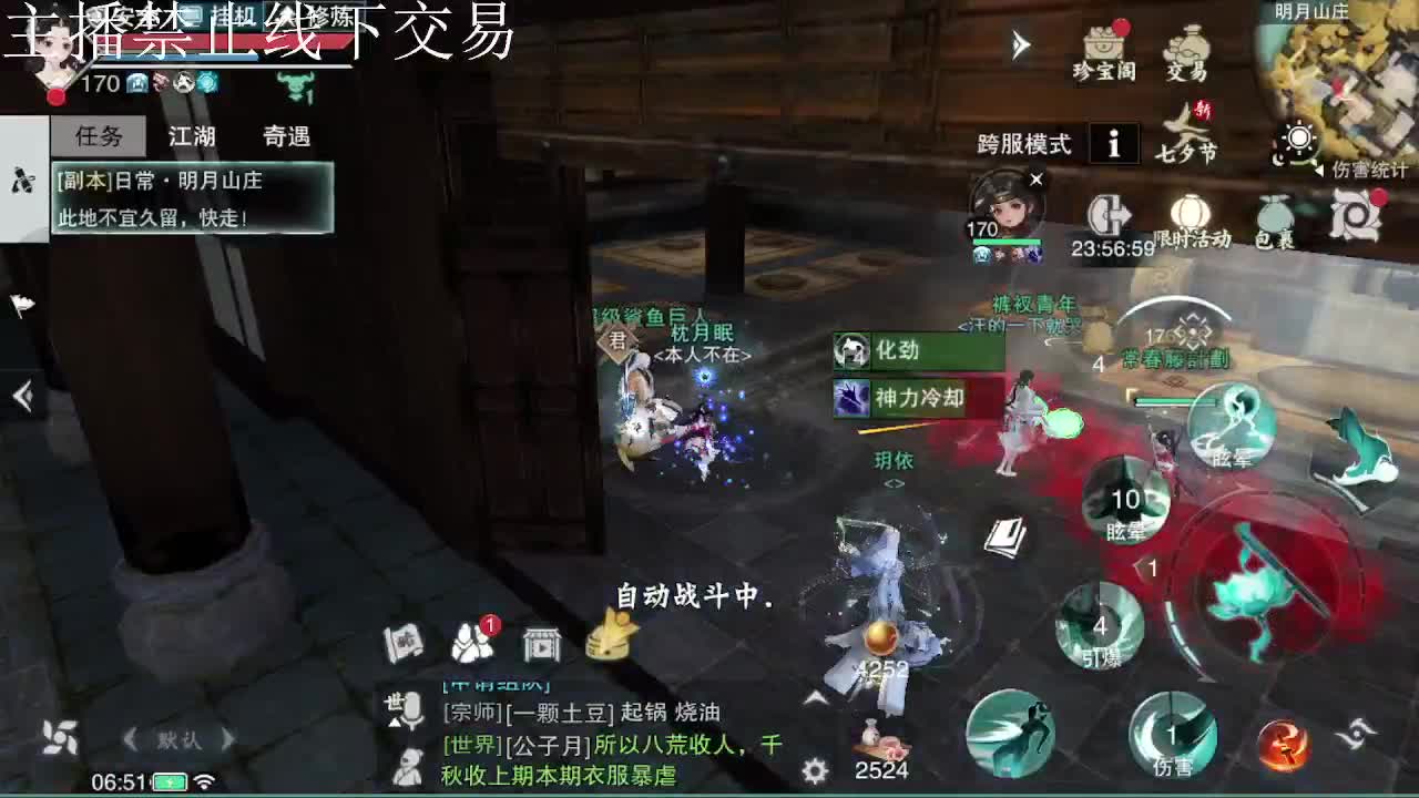 专治各种不开心 第2段