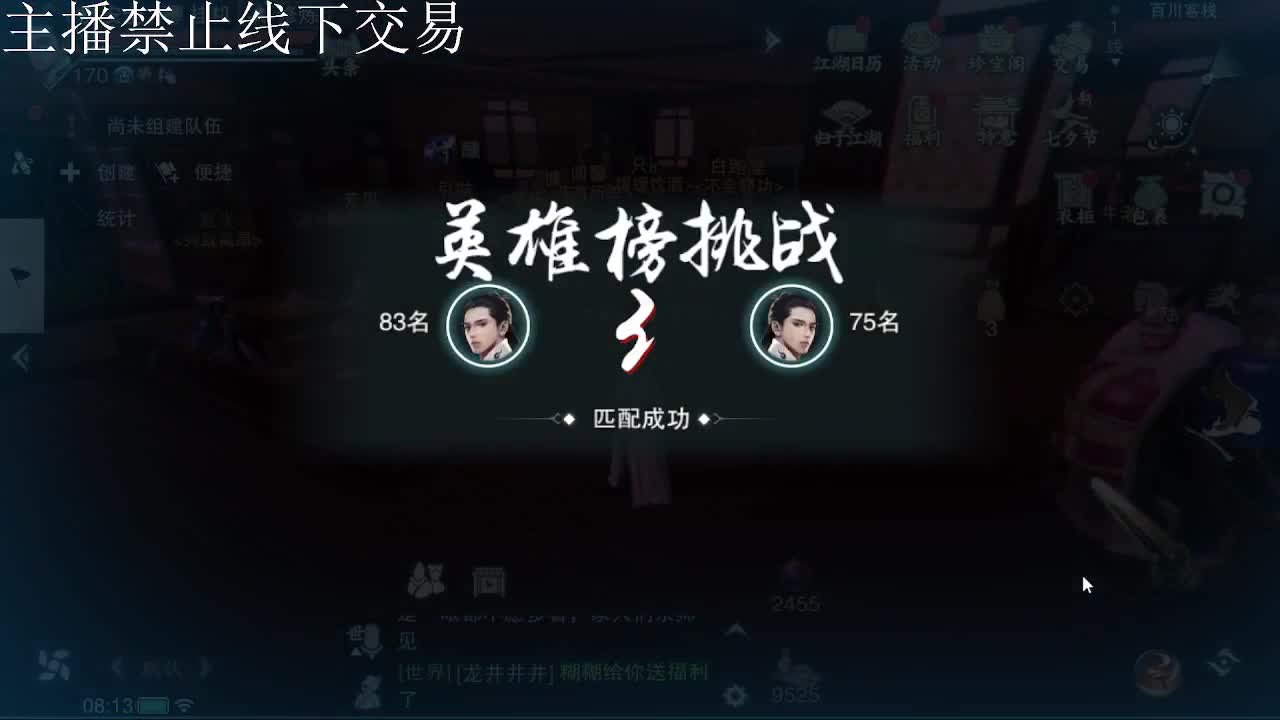 专治各种不开心 第5段