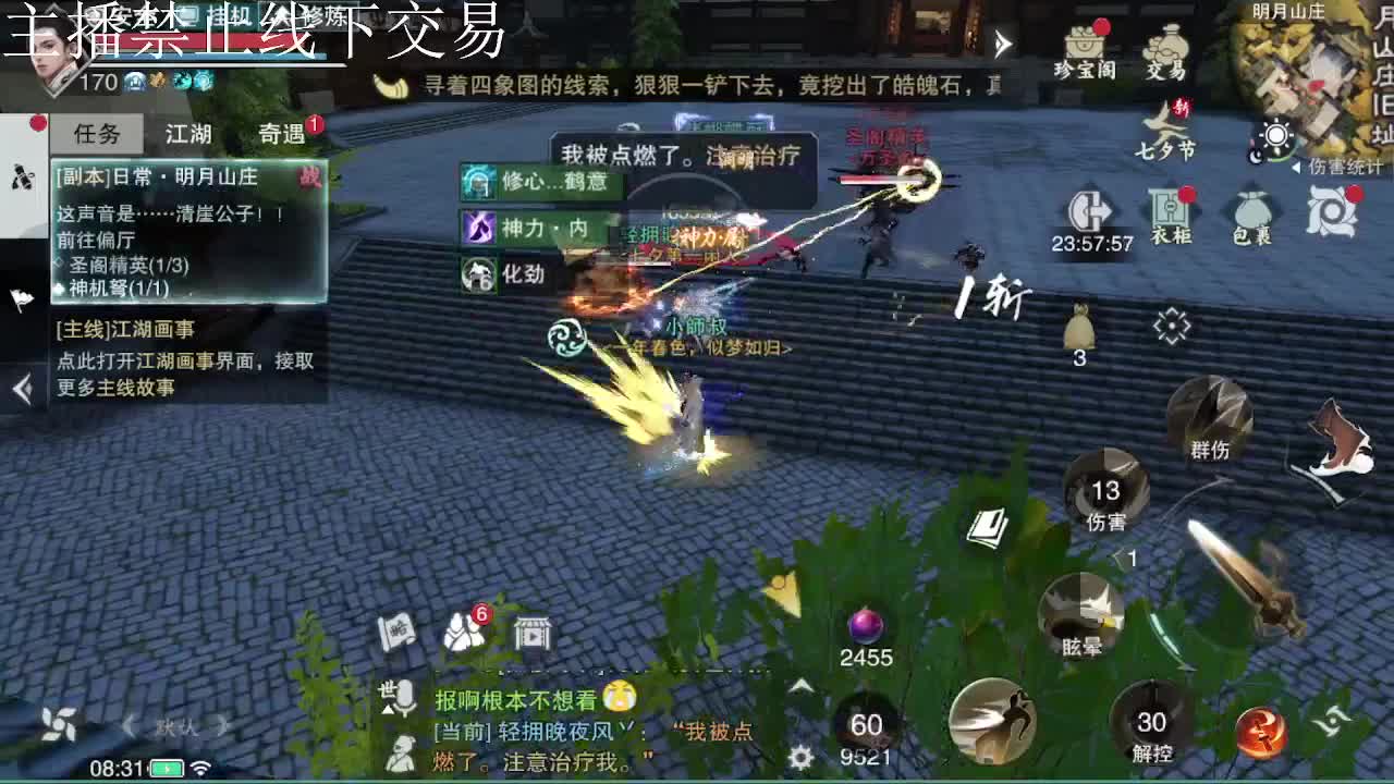 专治各种不开心 第6段