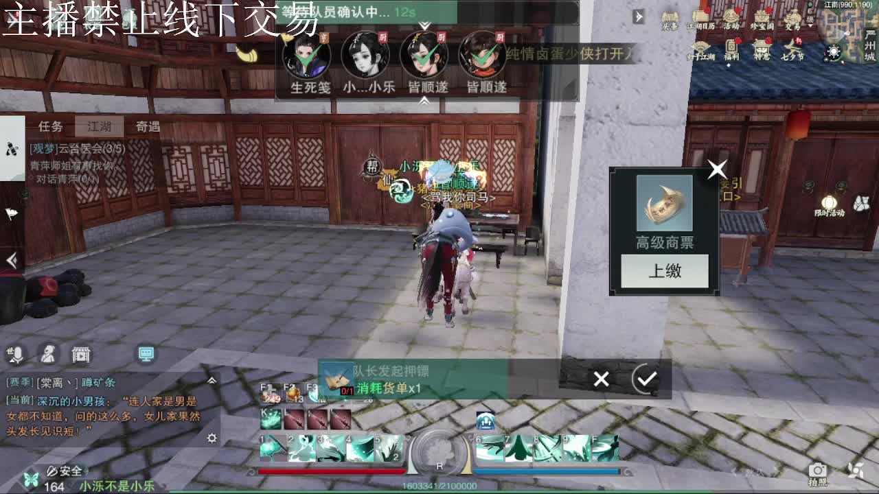 专治各种不开心 第7段