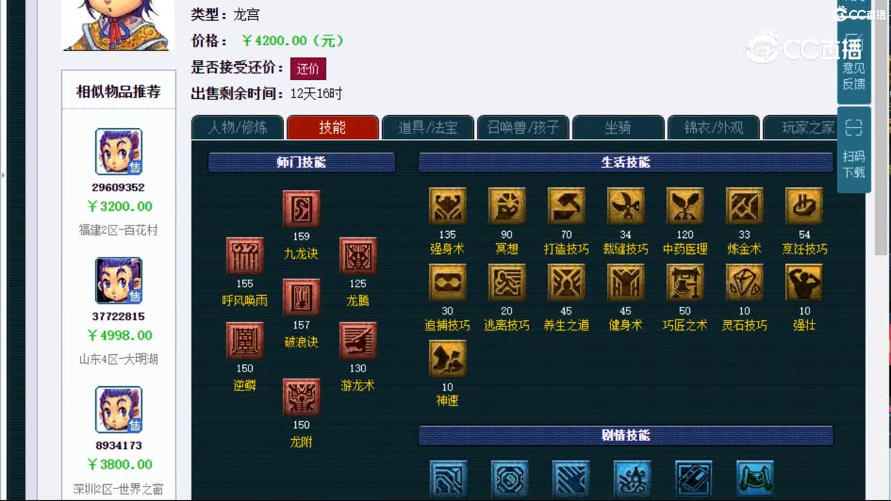 【主播点评】龙宫