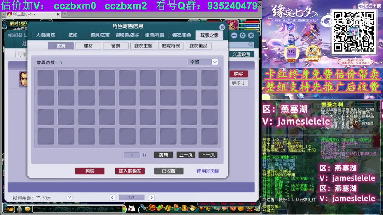 【主播点评】天宫