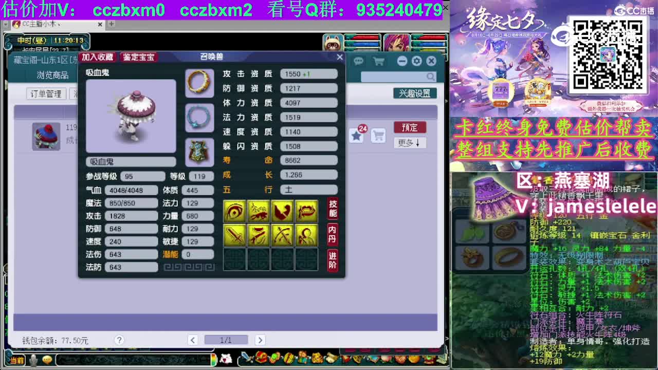 【主播点评】吸血鬼