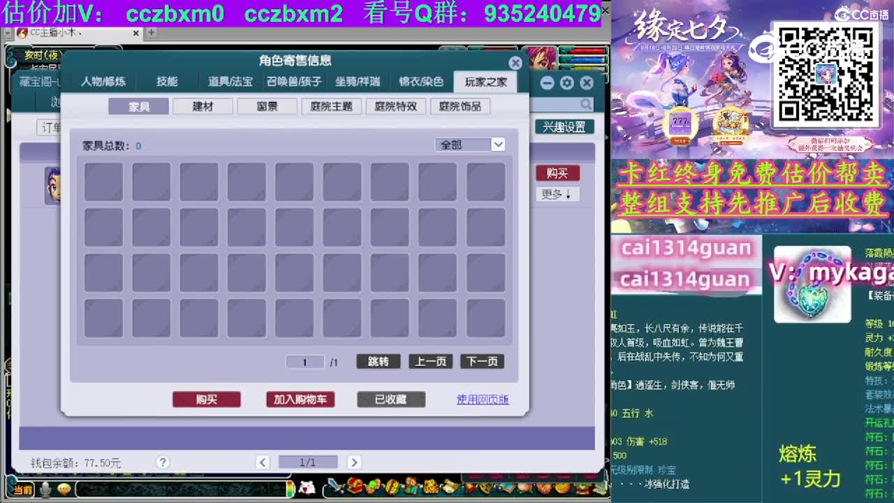 【主播点评】凌波城
