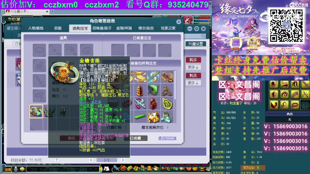【主播点评】魔王寨