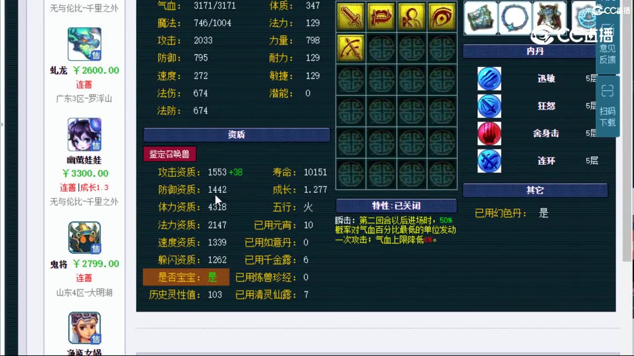 【主播点评】净瓶女娲