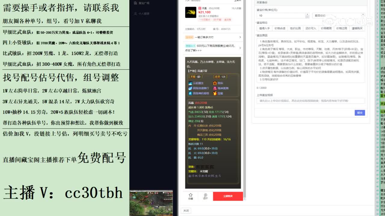 2023-08-25 12-05-25凤凰