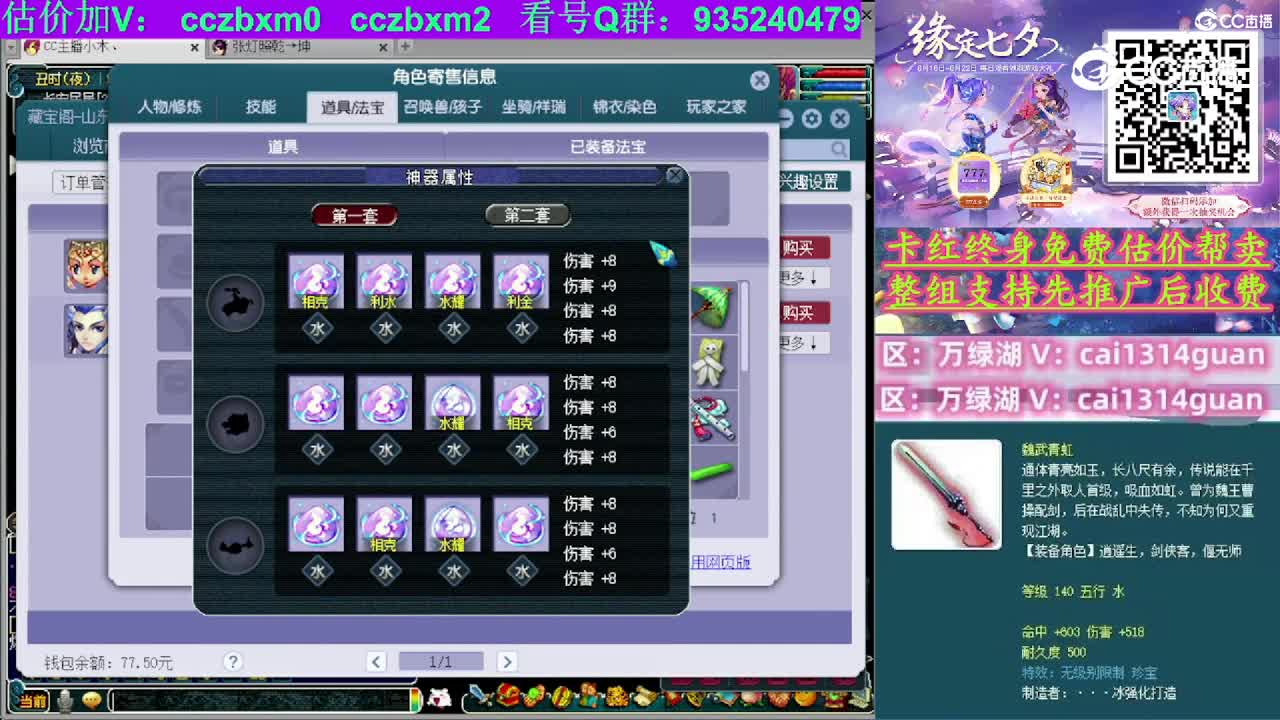 【主播点评】凌波城