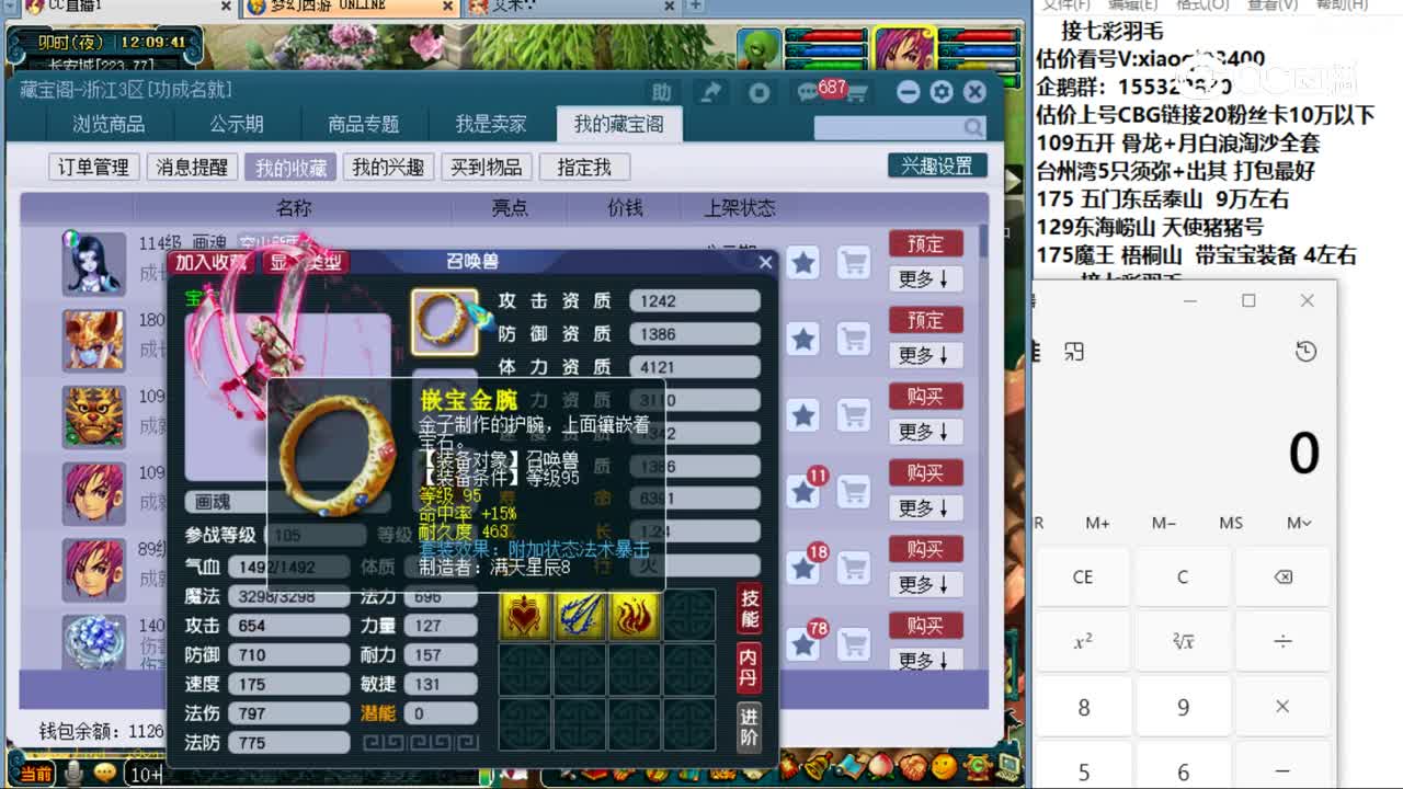 【主播点评】画魂