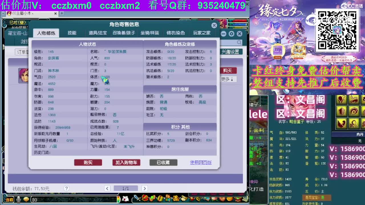 【主播点评】神木林