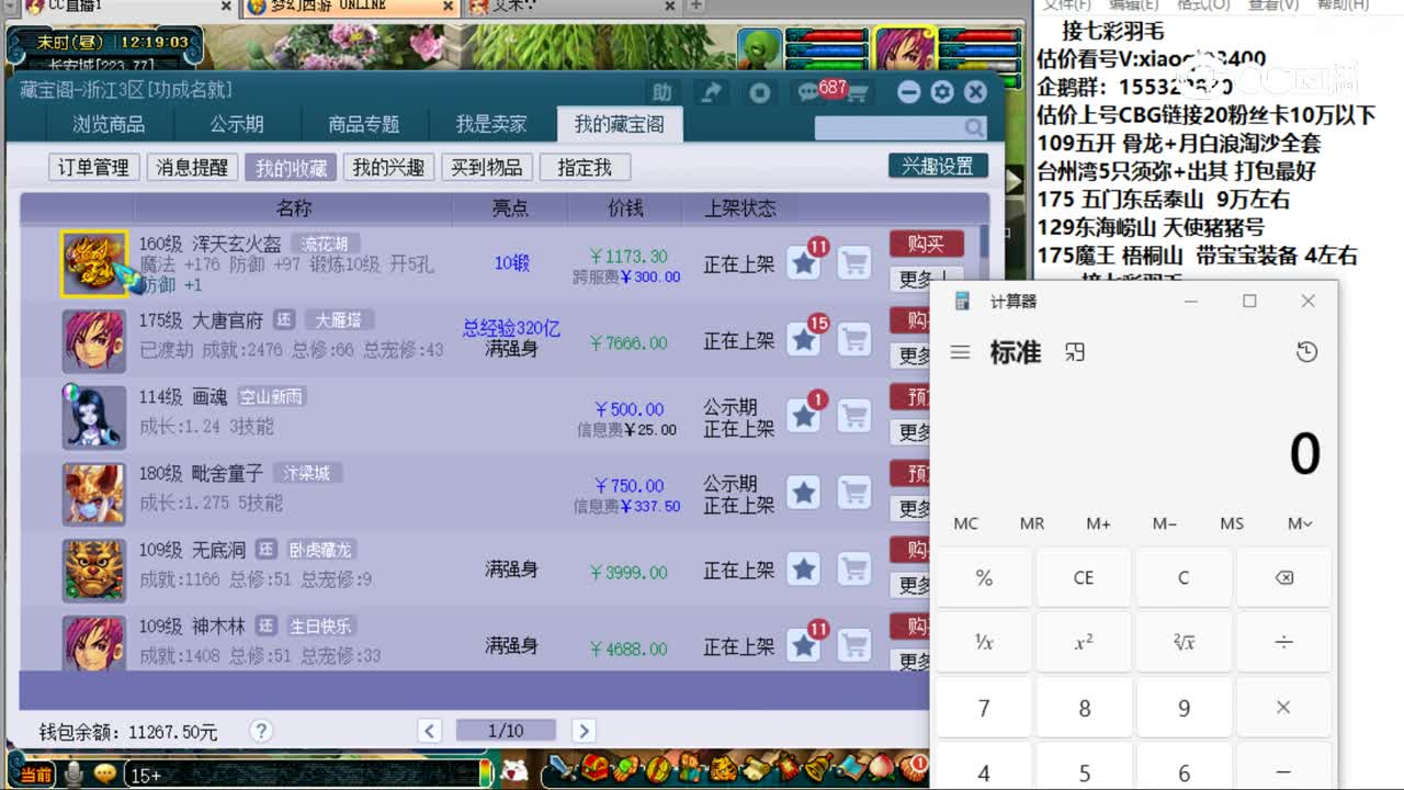 【主播点评】浑天玄火盔