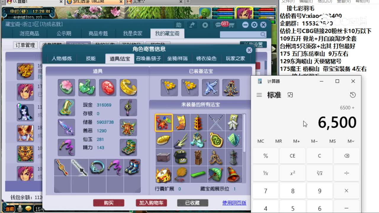 【主播点评】大唐官府