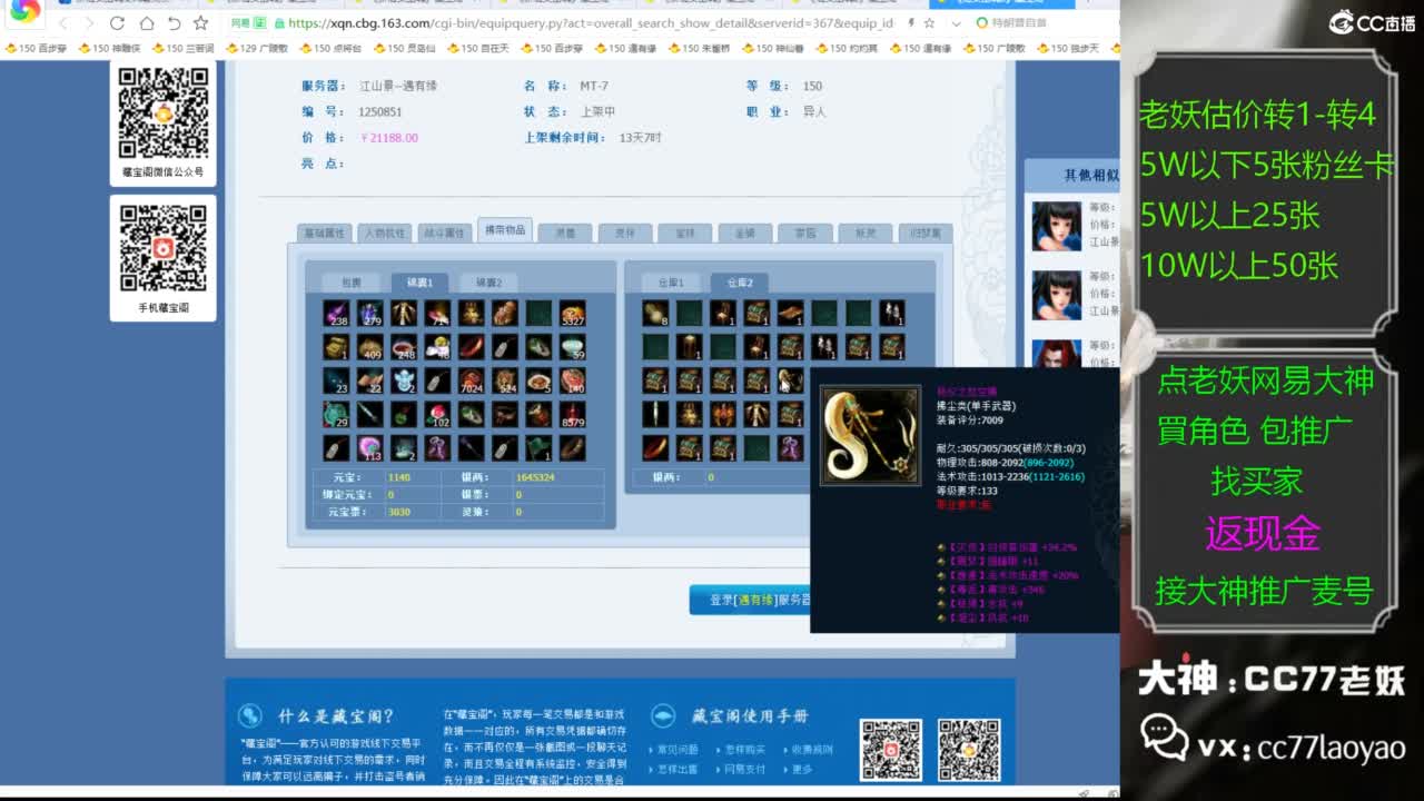 又又又找到性价比号了 第3段