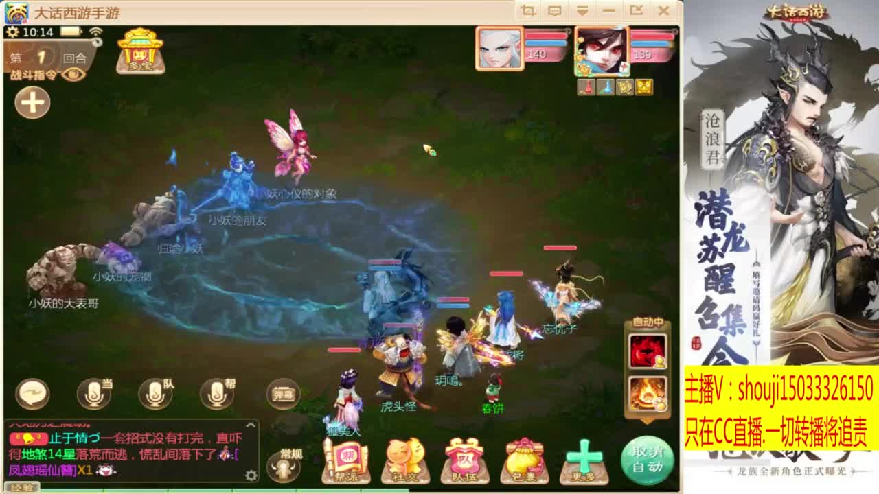 太上忘情跨服招队友 第1段