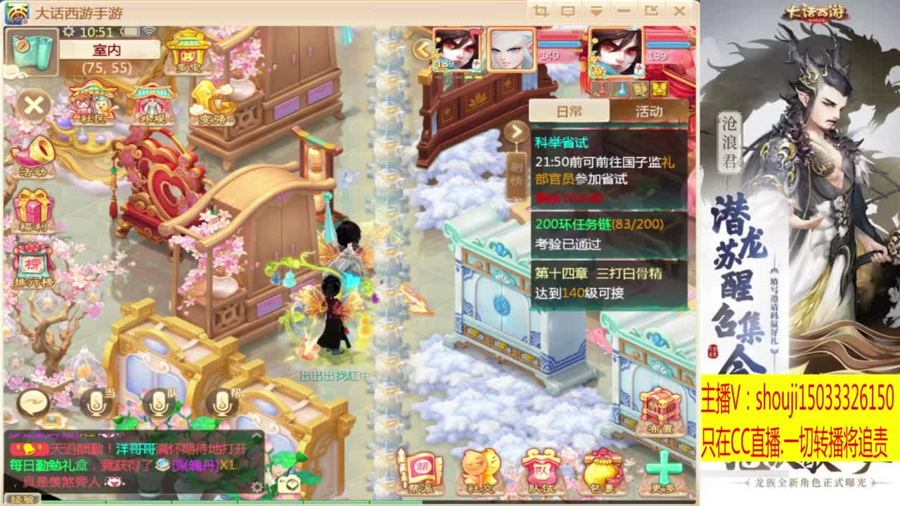 太上忘情跨服招队友 第2段