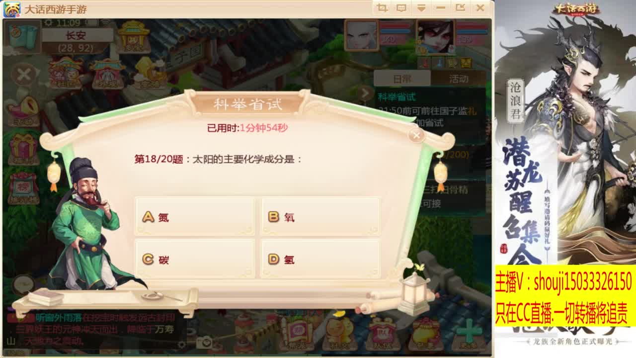 太上忘情跨服招队友 第3段