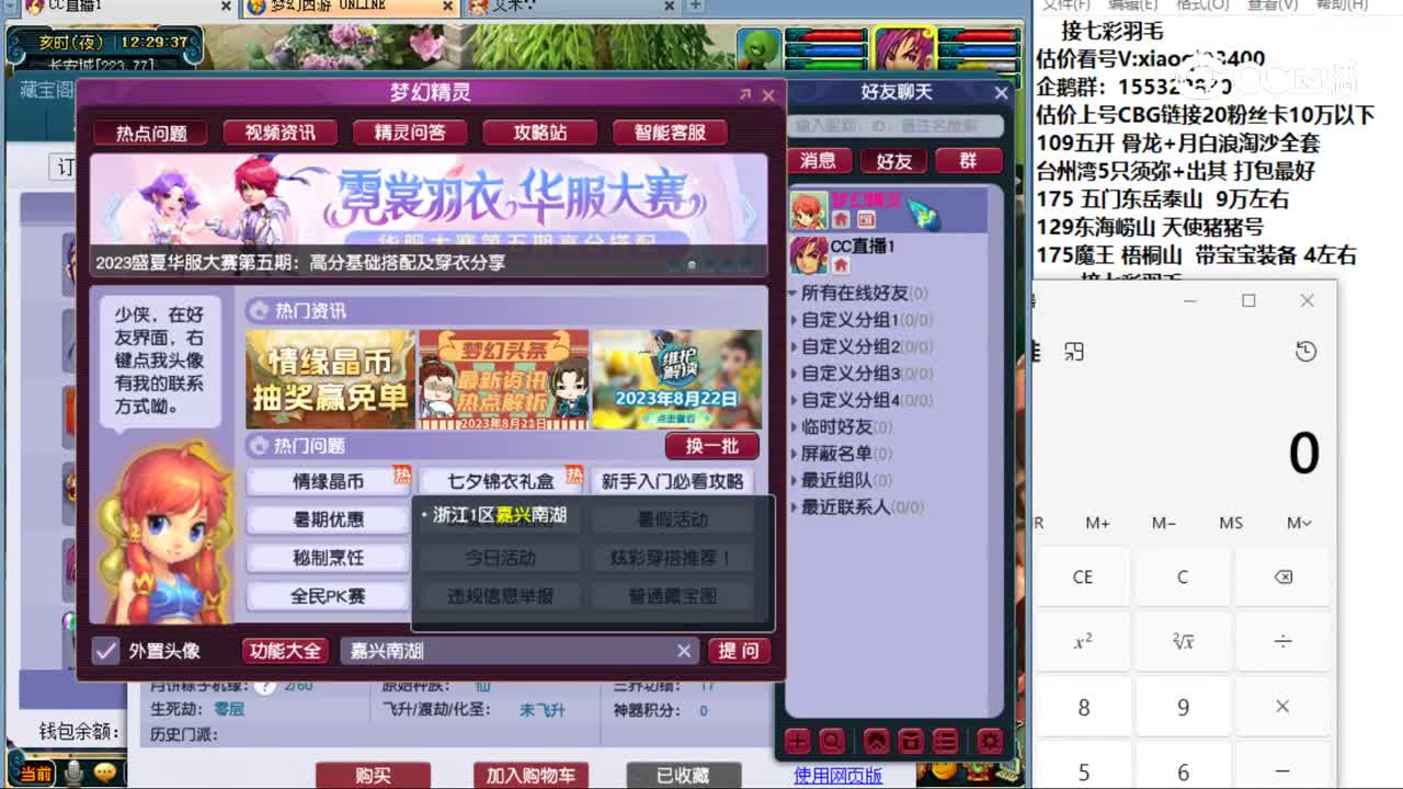 【主播点评】花果山