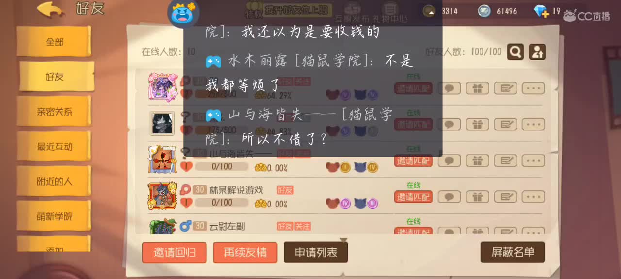 今晚冲4400塔拉 第2段