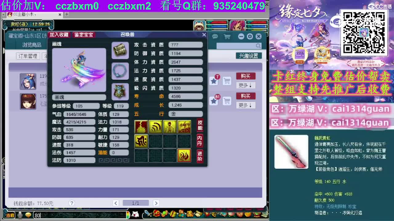 【主播点评】画魂