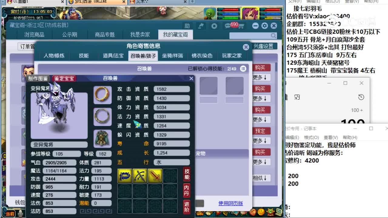 【主播点评】大唐官府