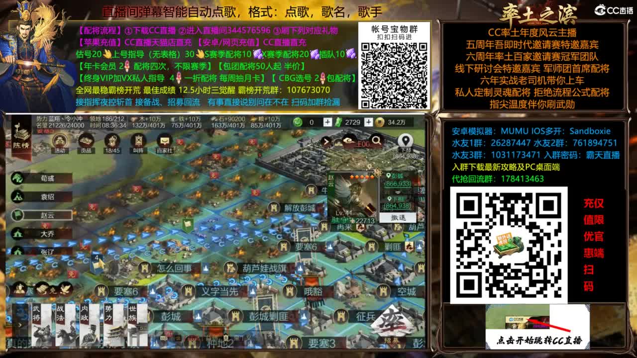 配将开荒指挥打宝一条龙 第1段