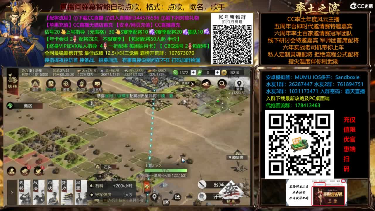 配将开荒指挥打宝一条龙 第3段