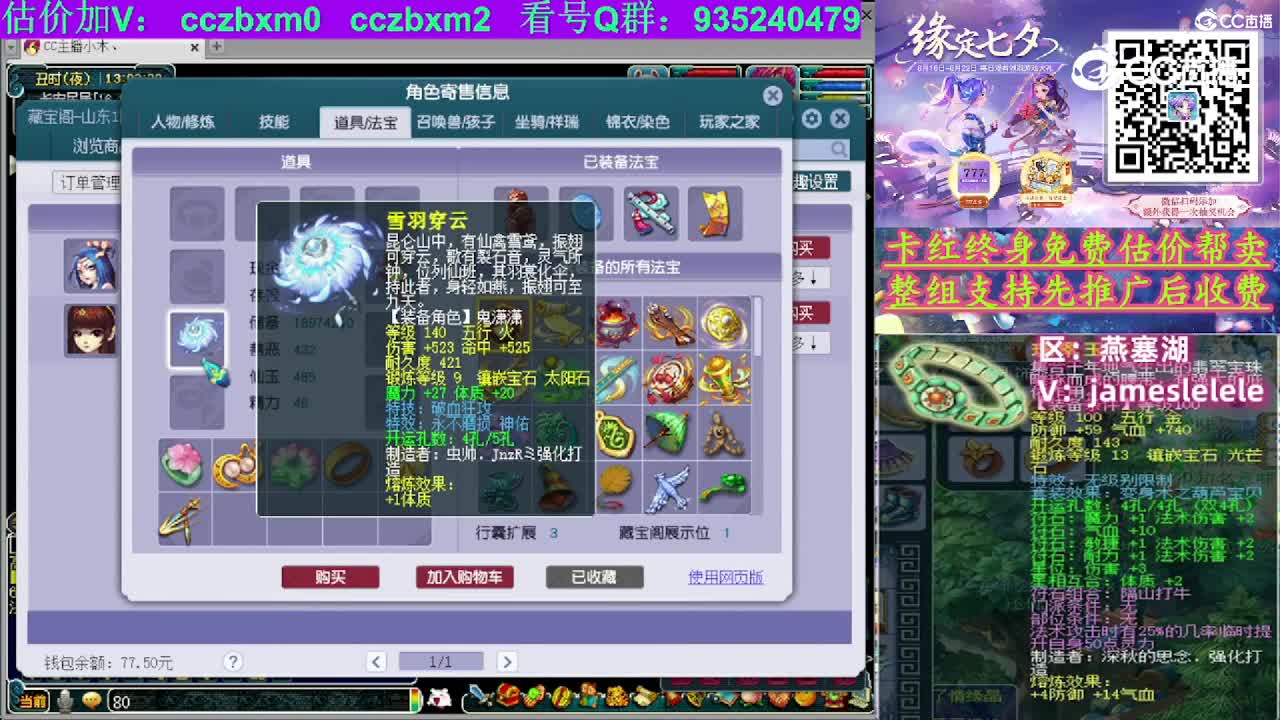 【主播点评】魔王寨